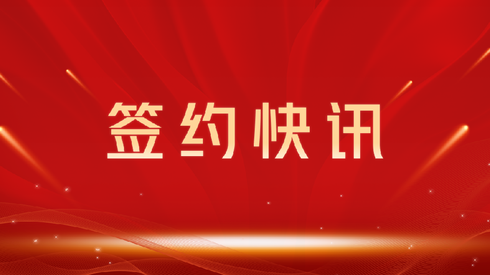 【签约喜讯】助力教育数字化转型，我司与新余龙图教育集团达成官网建设合作